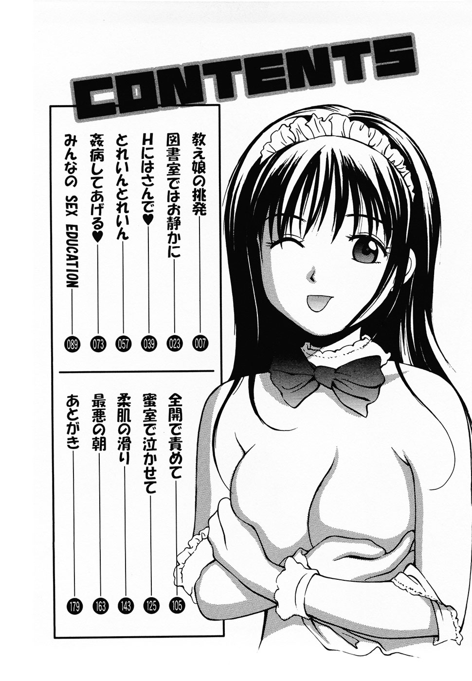 Nama Hanjuku Yawaana Jugyou - Fresh Soft-boiled, Sweet Hole Lesson. page 5 full
