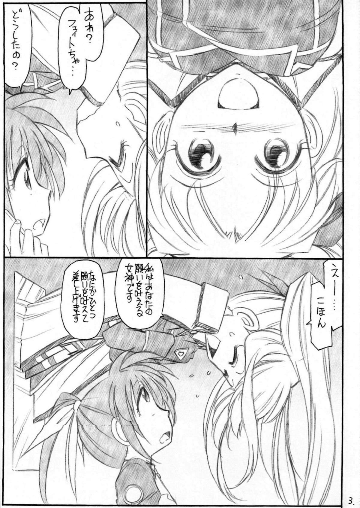 Ah! Fate-sama page 4 full