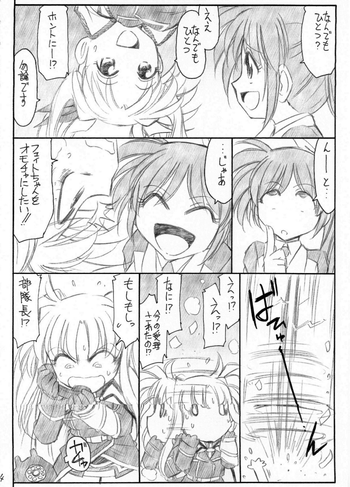 Ah! Fate-sama page 5 full