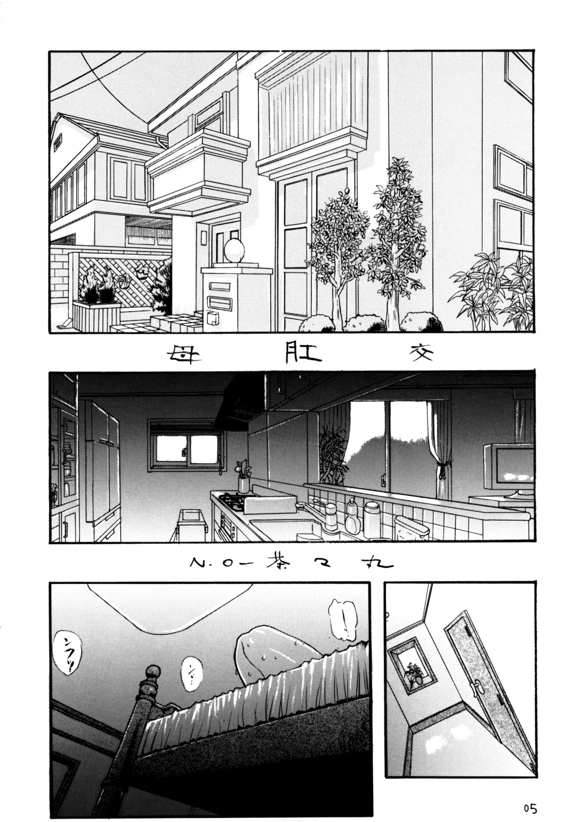 Haha Koukou page 4 full