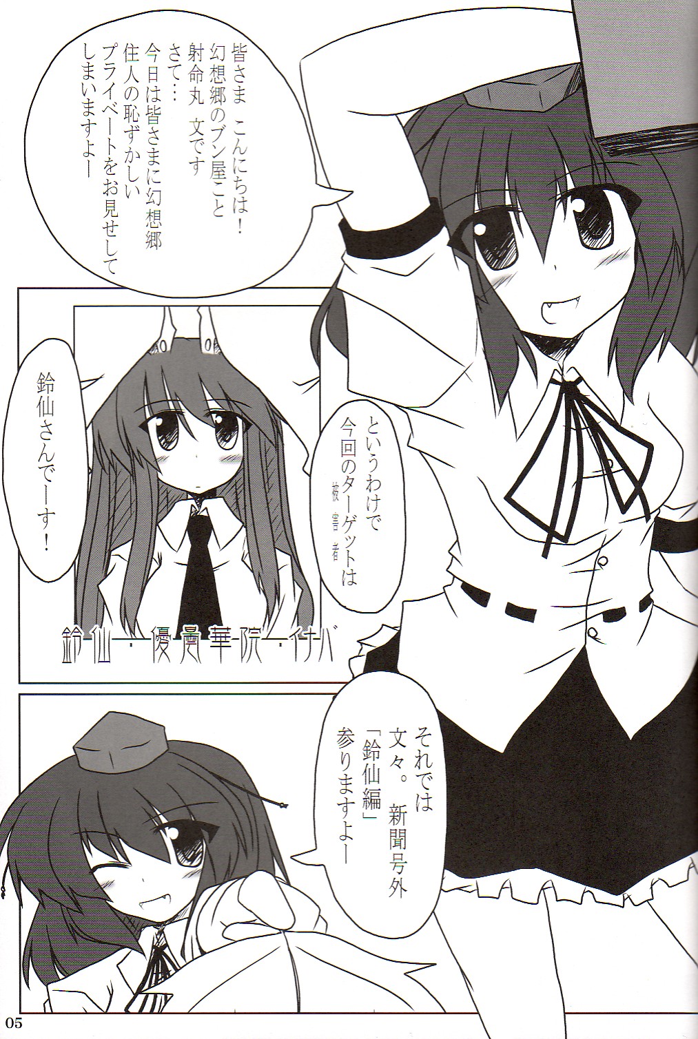 Touhou Gensoukyou ~romantic extended~ page 2 full