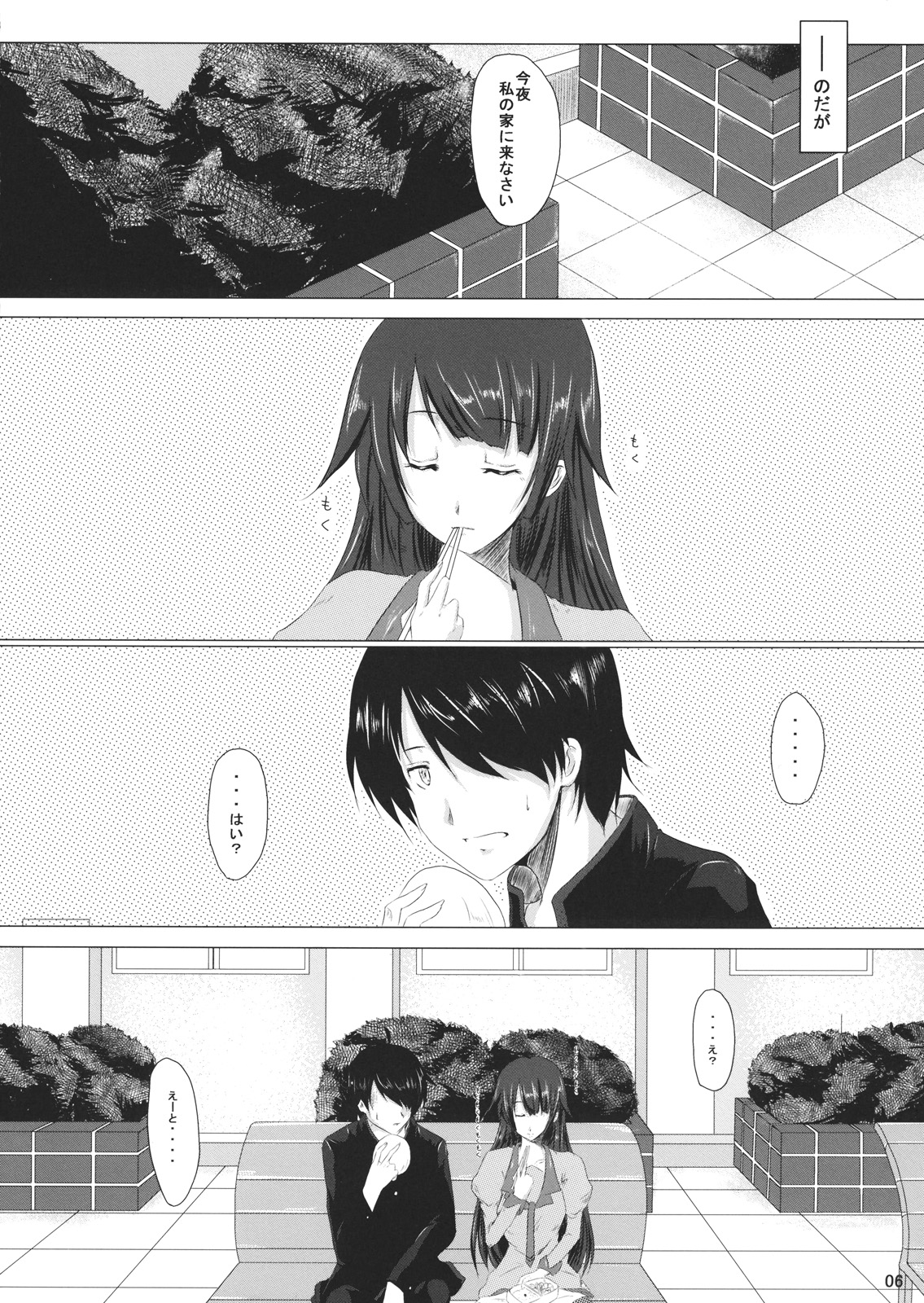 Starry Sky Stray Harp Star page 5 full