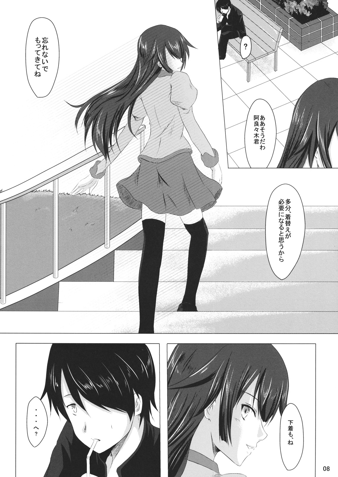 Starry Sky Stray Harp Star page 7 full