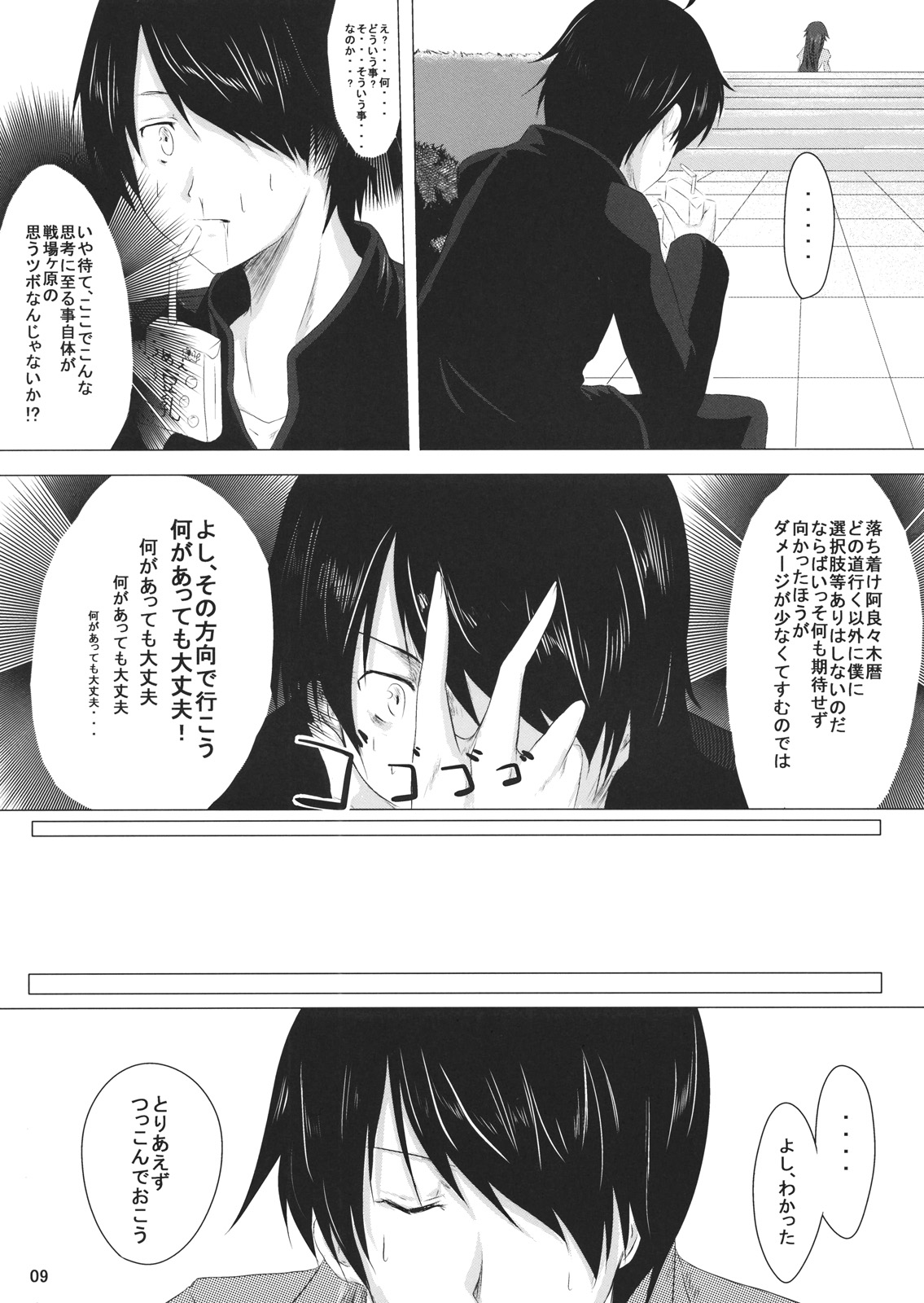 Starry Sky Stray Harp Star page 8 full