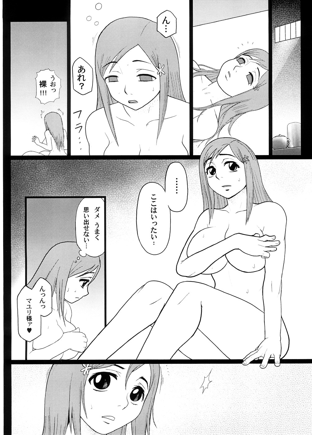 EroNem page 3 full