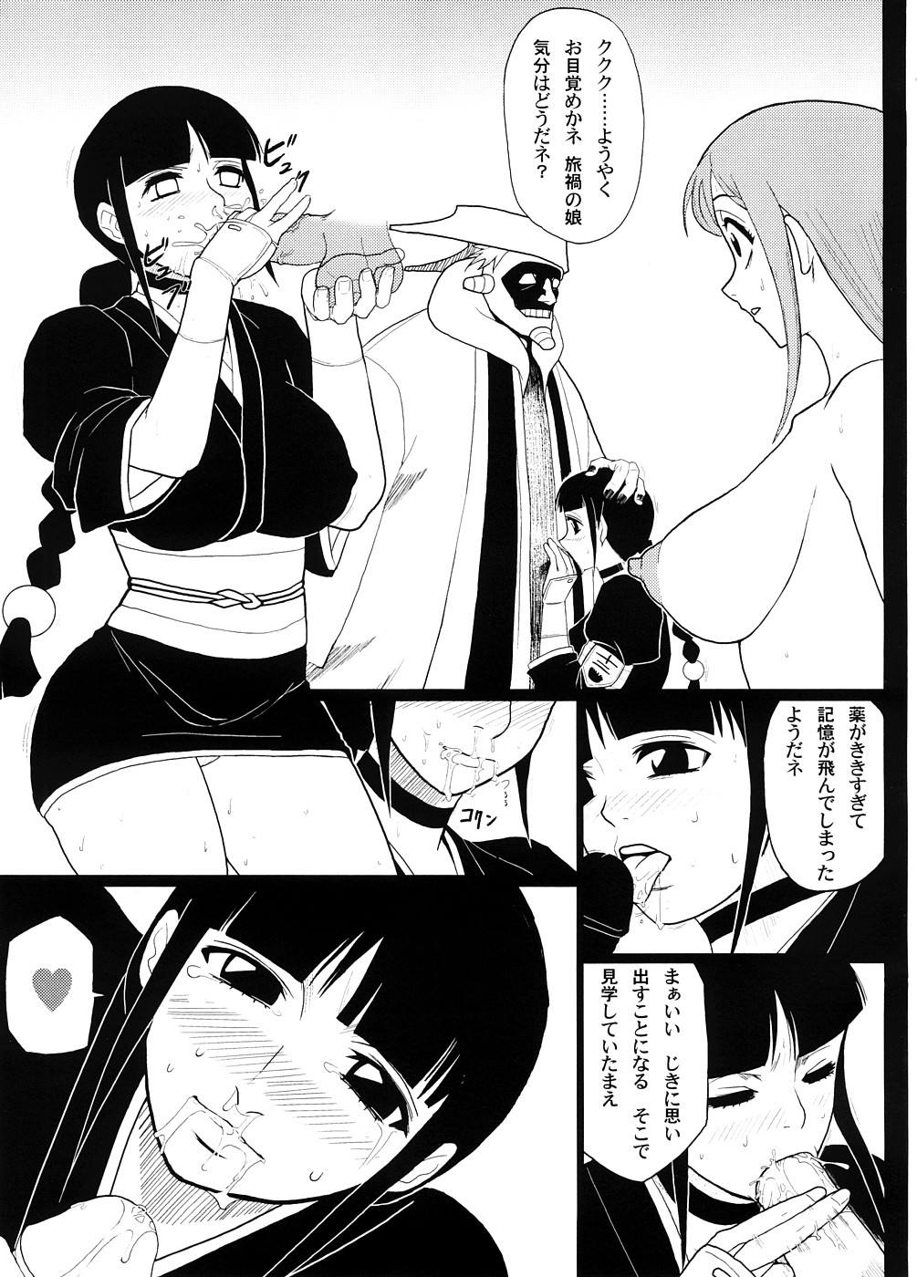 EroNem page 4 full