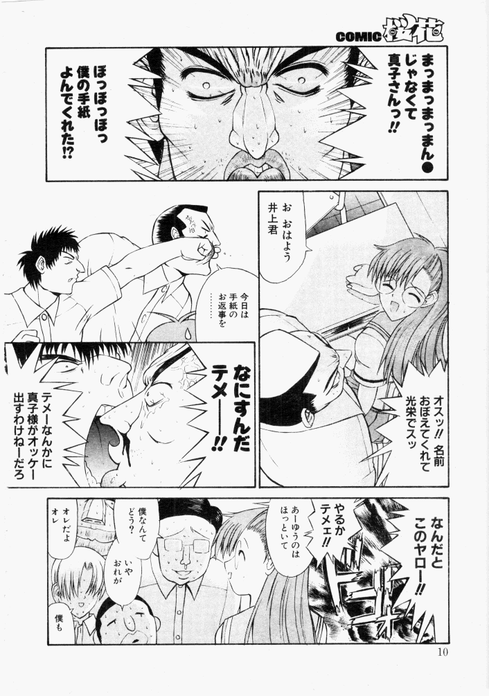 NONSTOP! page 6 full
