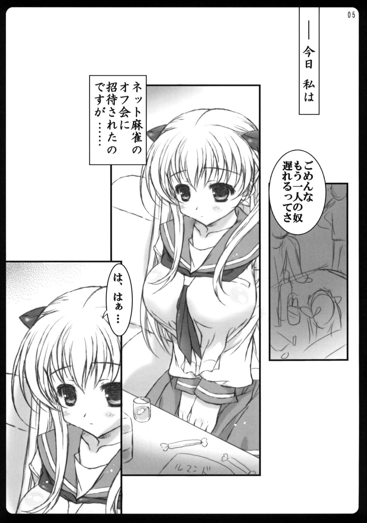 fuwatoro page 4 full