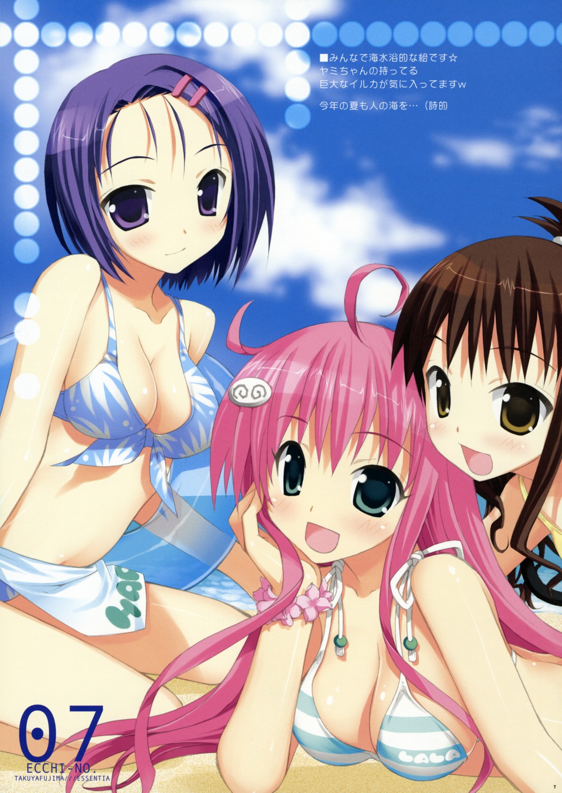 Ecchiino. page 6 full