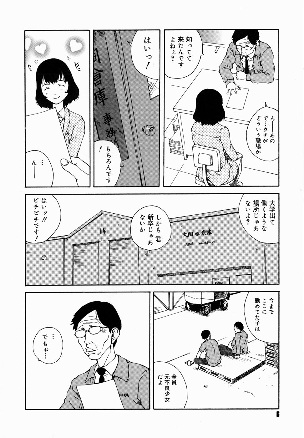 Yotogi Banashi page 10 full