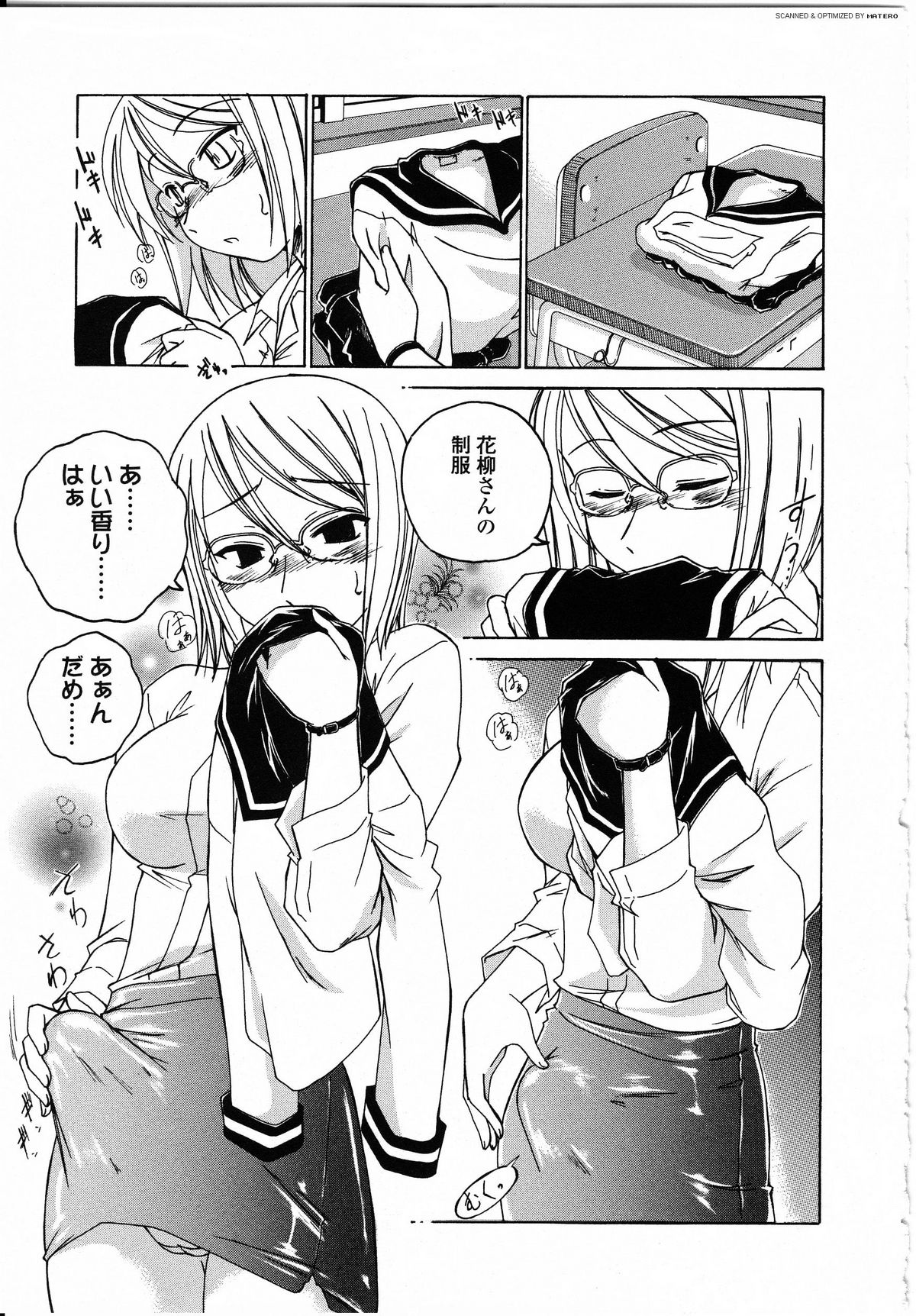 Futanarikko LOVE 8 page 7 full