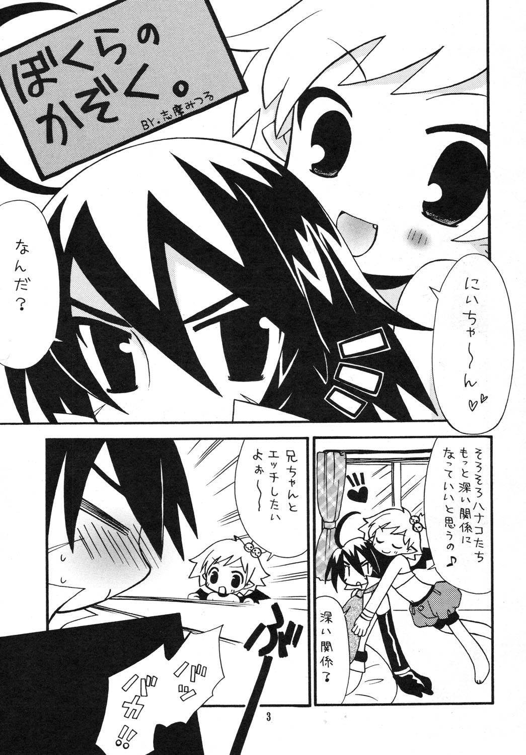 Akuma Damon page 2 full