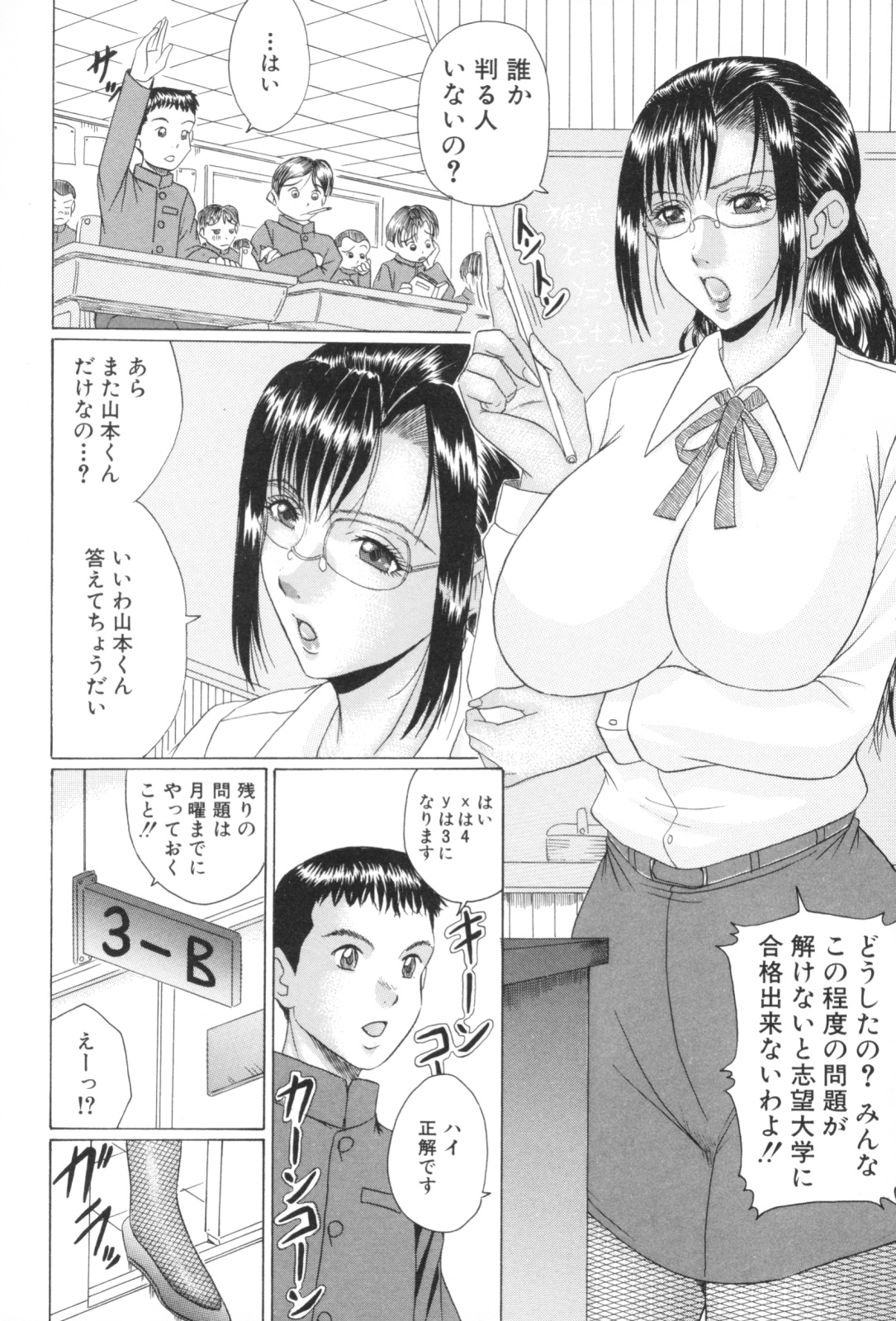 Mama Kui! page 6 full