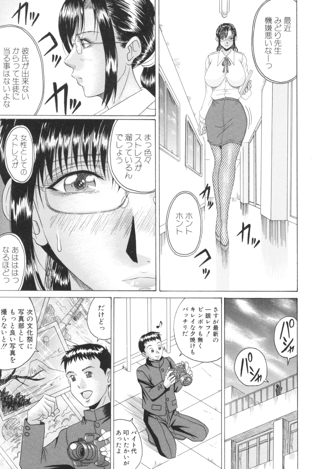 Mama Kui! page 7 full