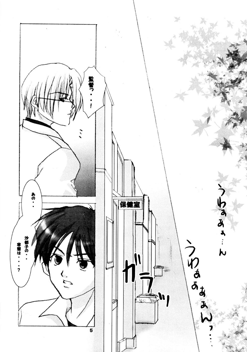 TRIP? TRAP!! page 4 full