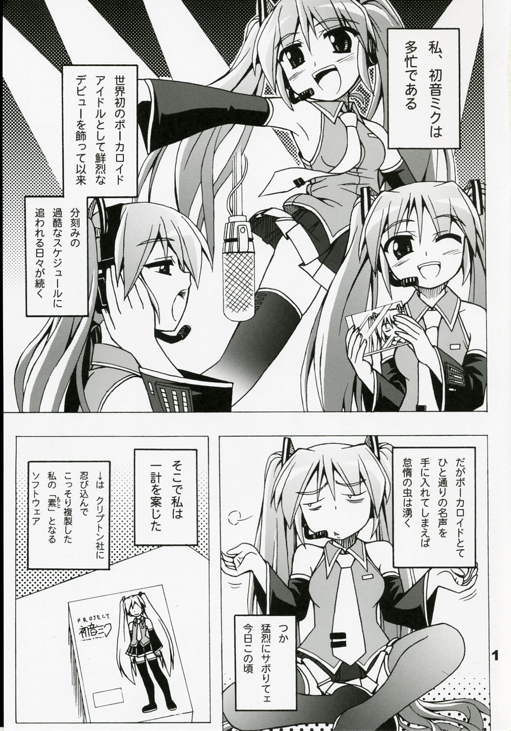 Furubokko Myself page 2 full