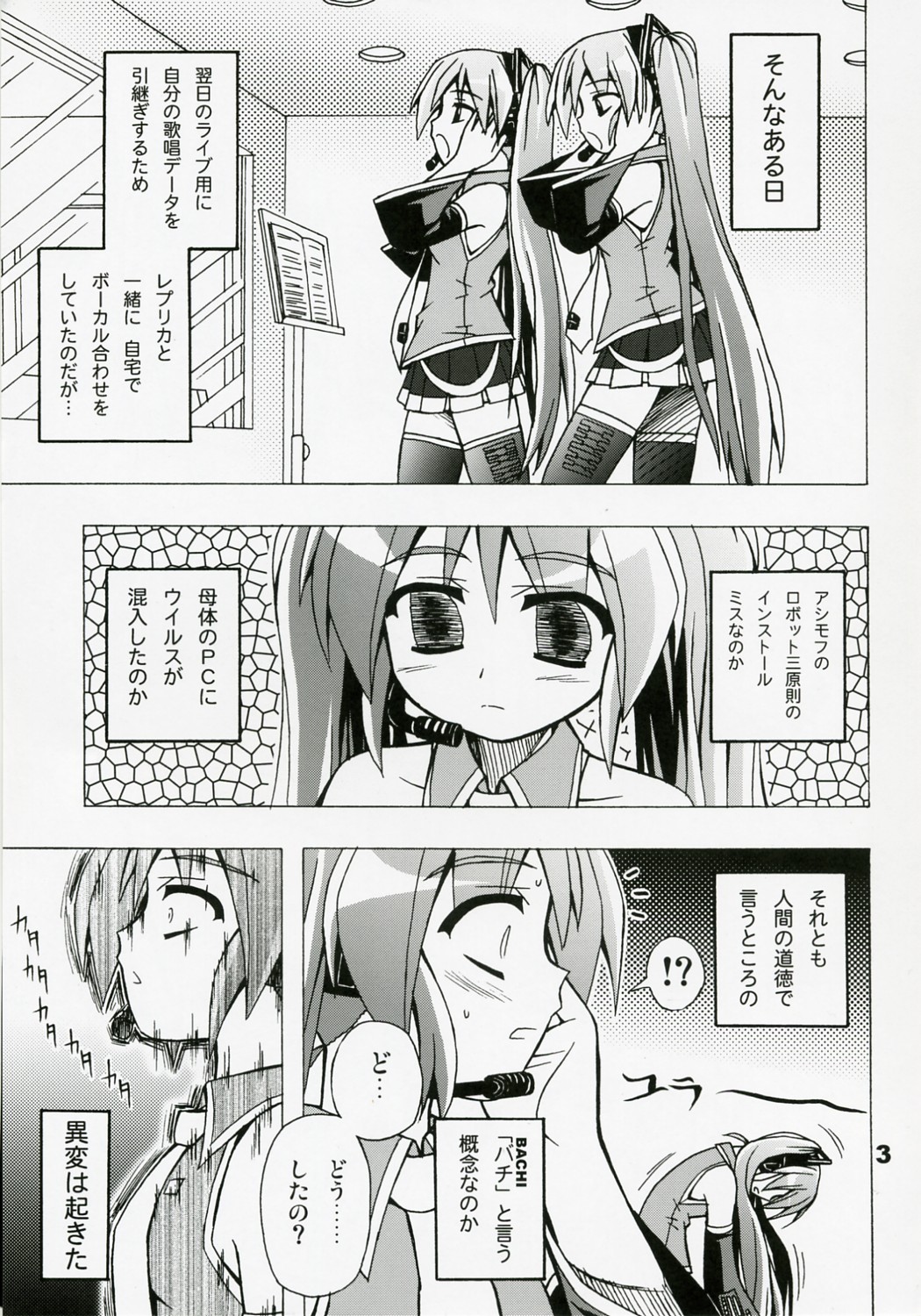 Furubokko Myself page 4 full