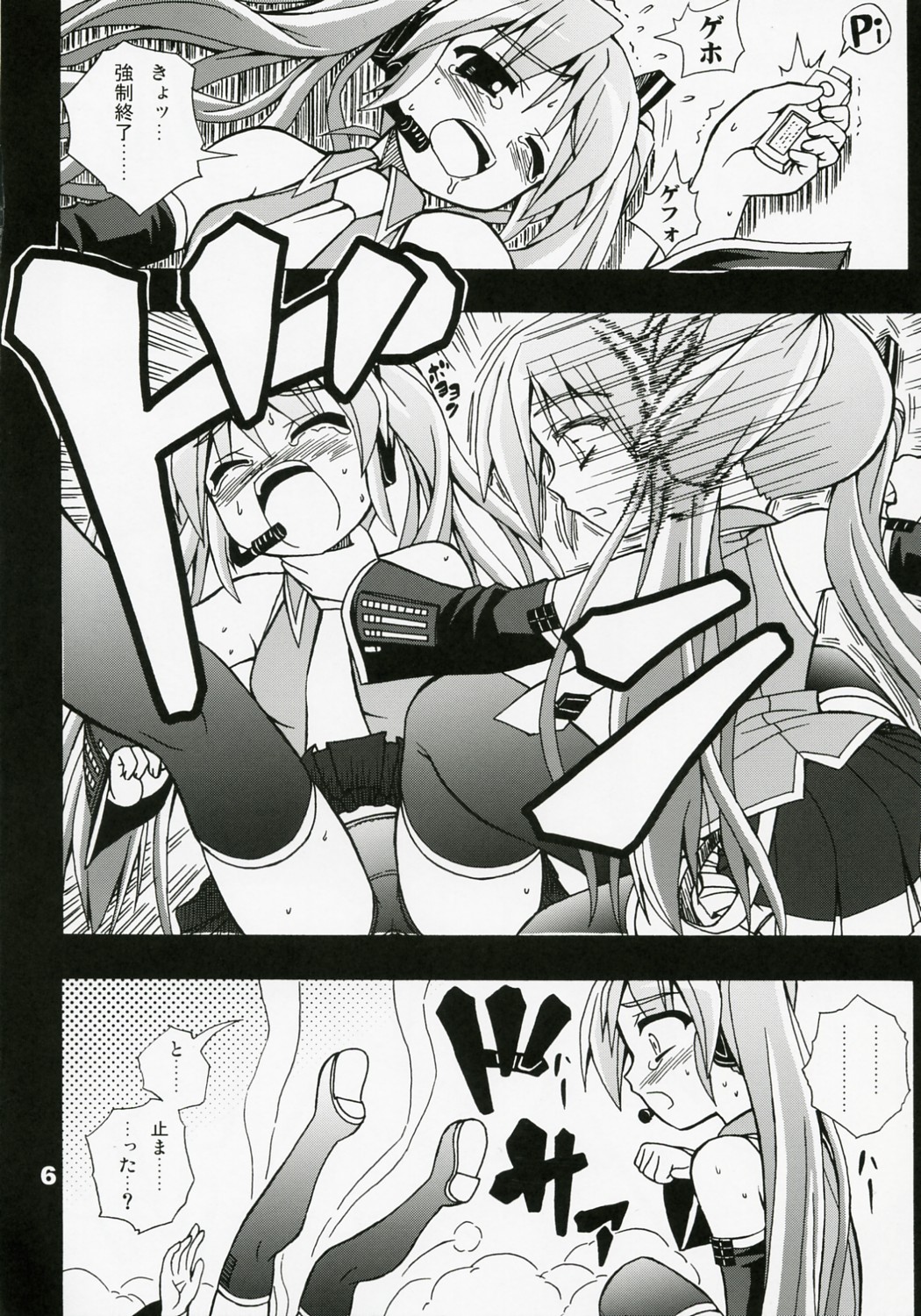 Furubokko Myself page 7 full
