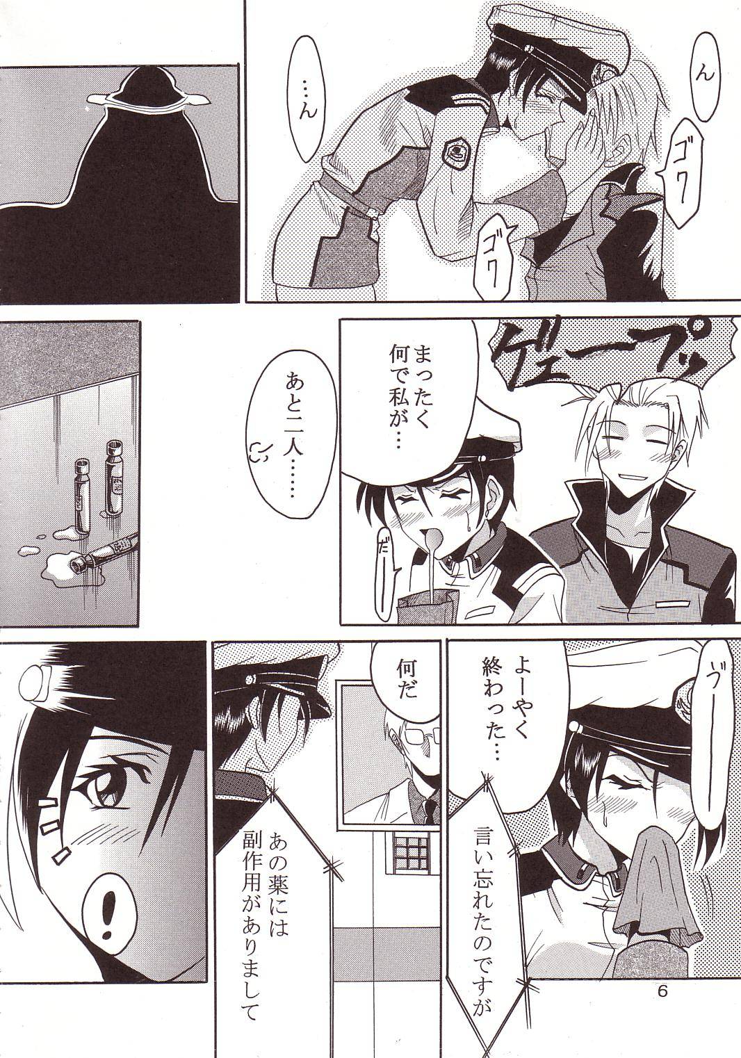 SEED 4 page 7 full