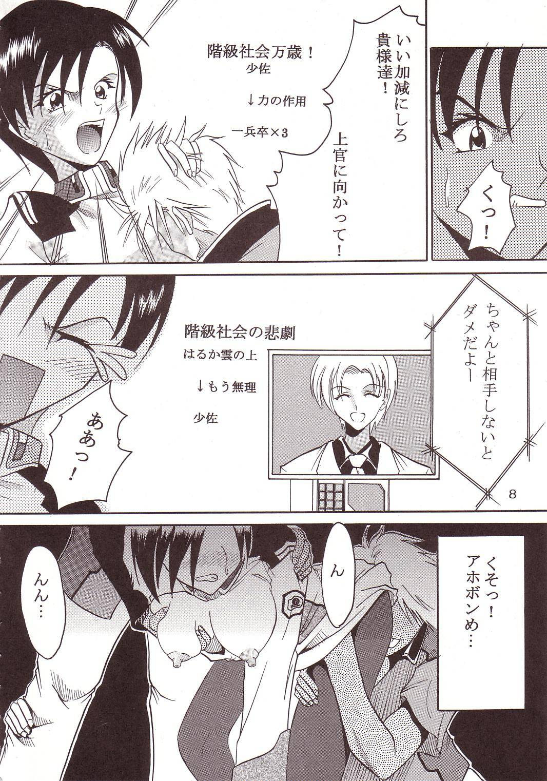 SEED 4 page 9 full
