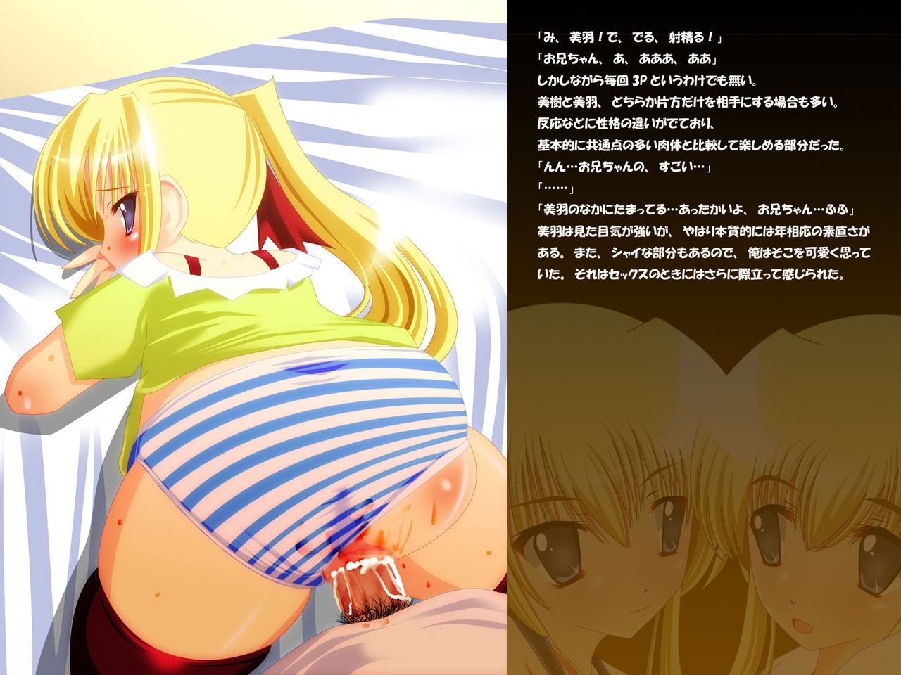 Futago de Ponpon page 5 full