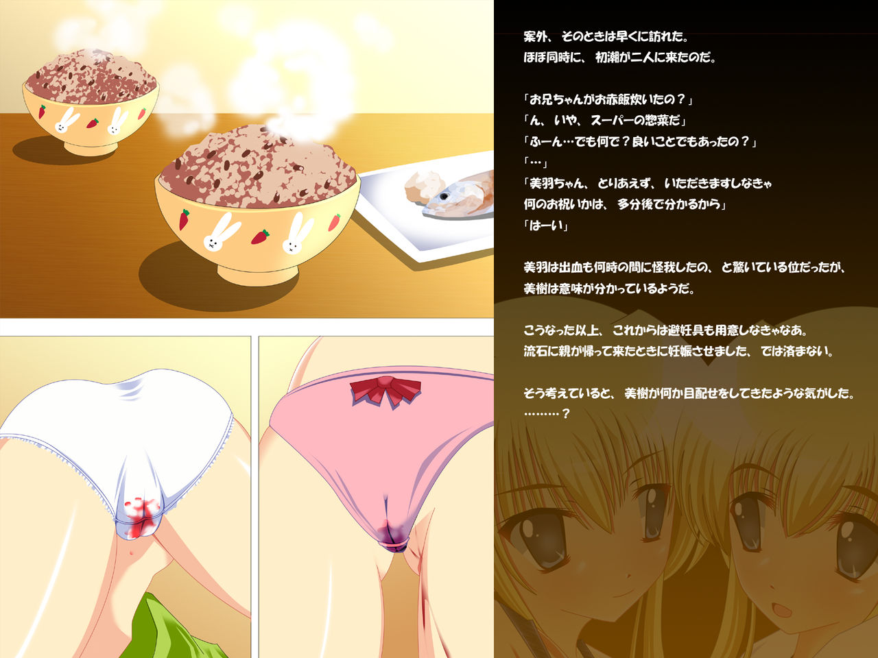 Futago de Ponpon page 7 full