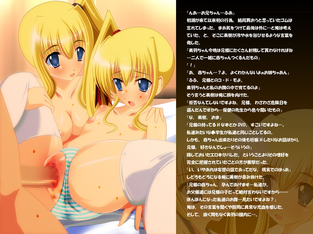 Futago de Ponpon page 8 full