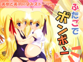 Futago de Ponpon cover