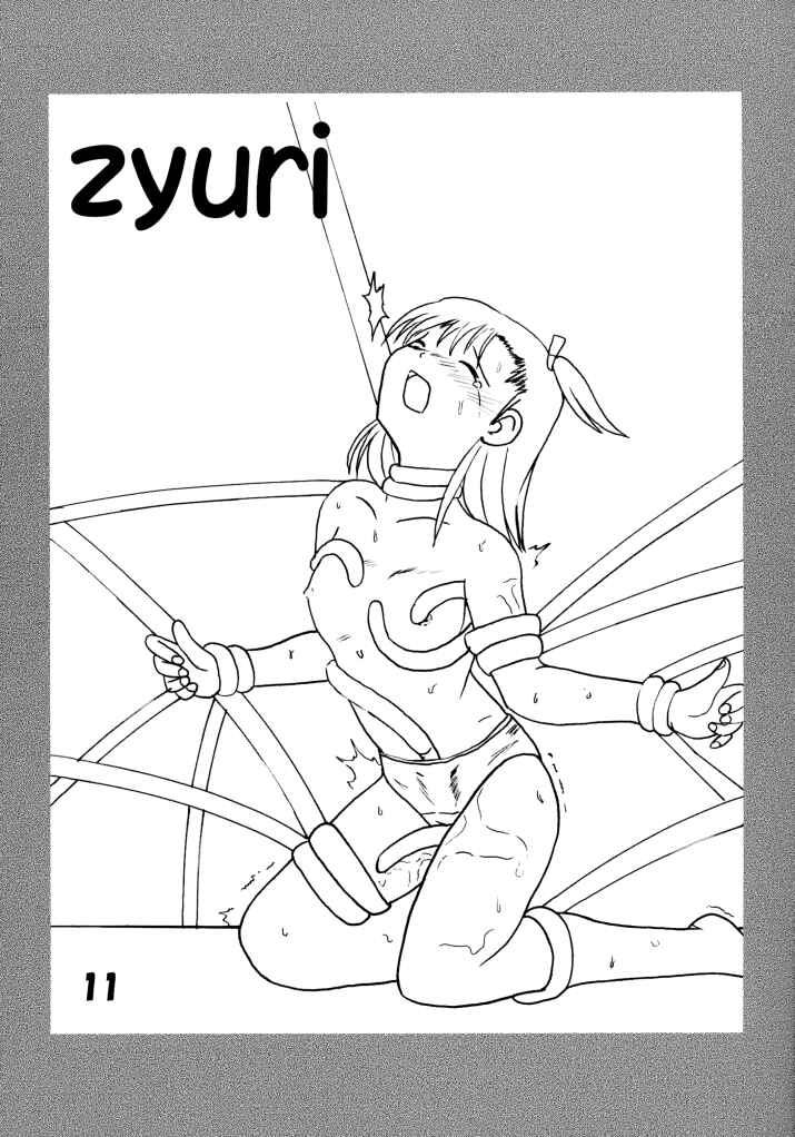 Kodomo Challenge page 10 full