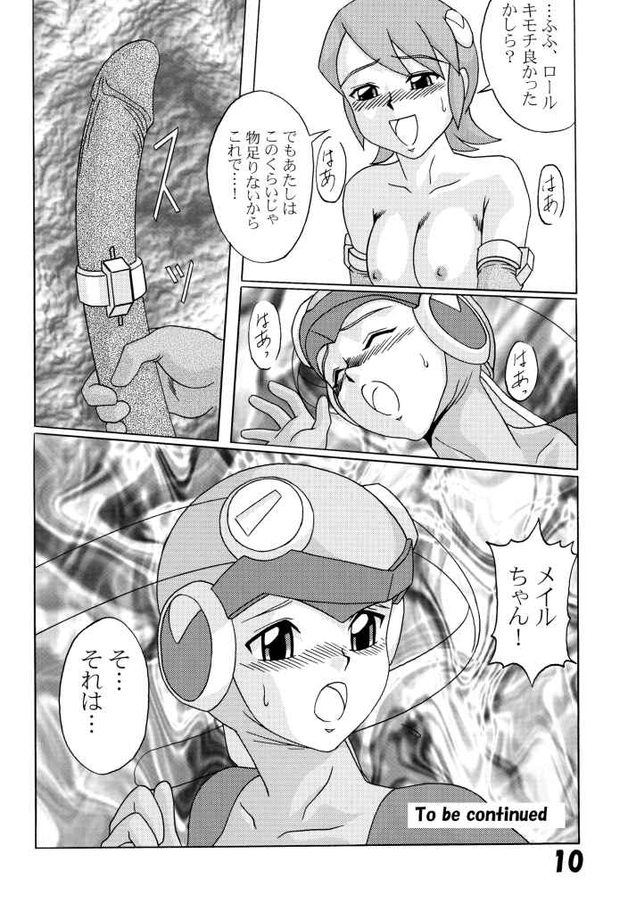 Kodomo Challenge page 9 full