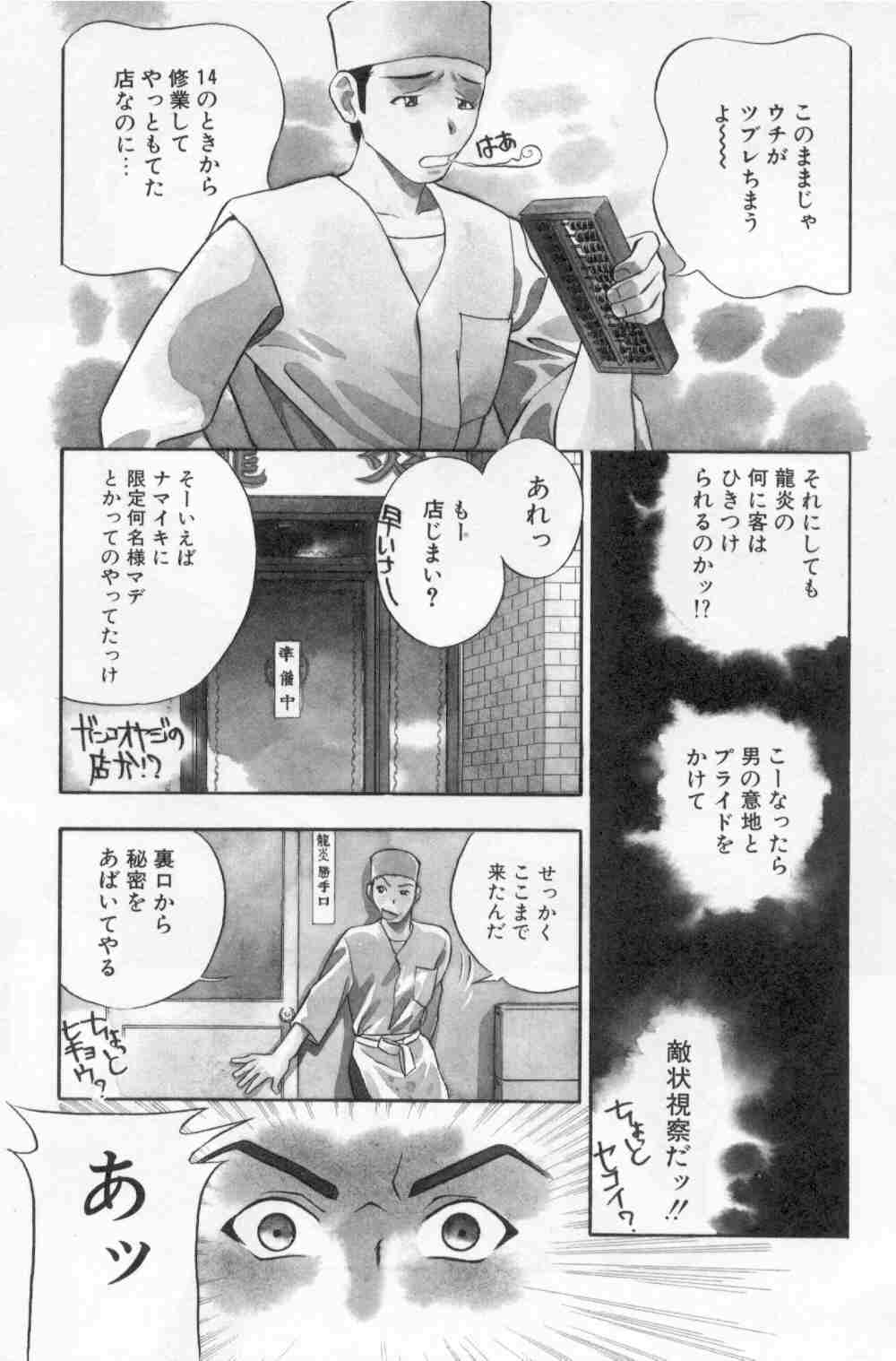 Harenchi - A Shameless Woman page 5 full