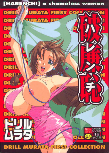 Harenchi - A Shameless Woman cover