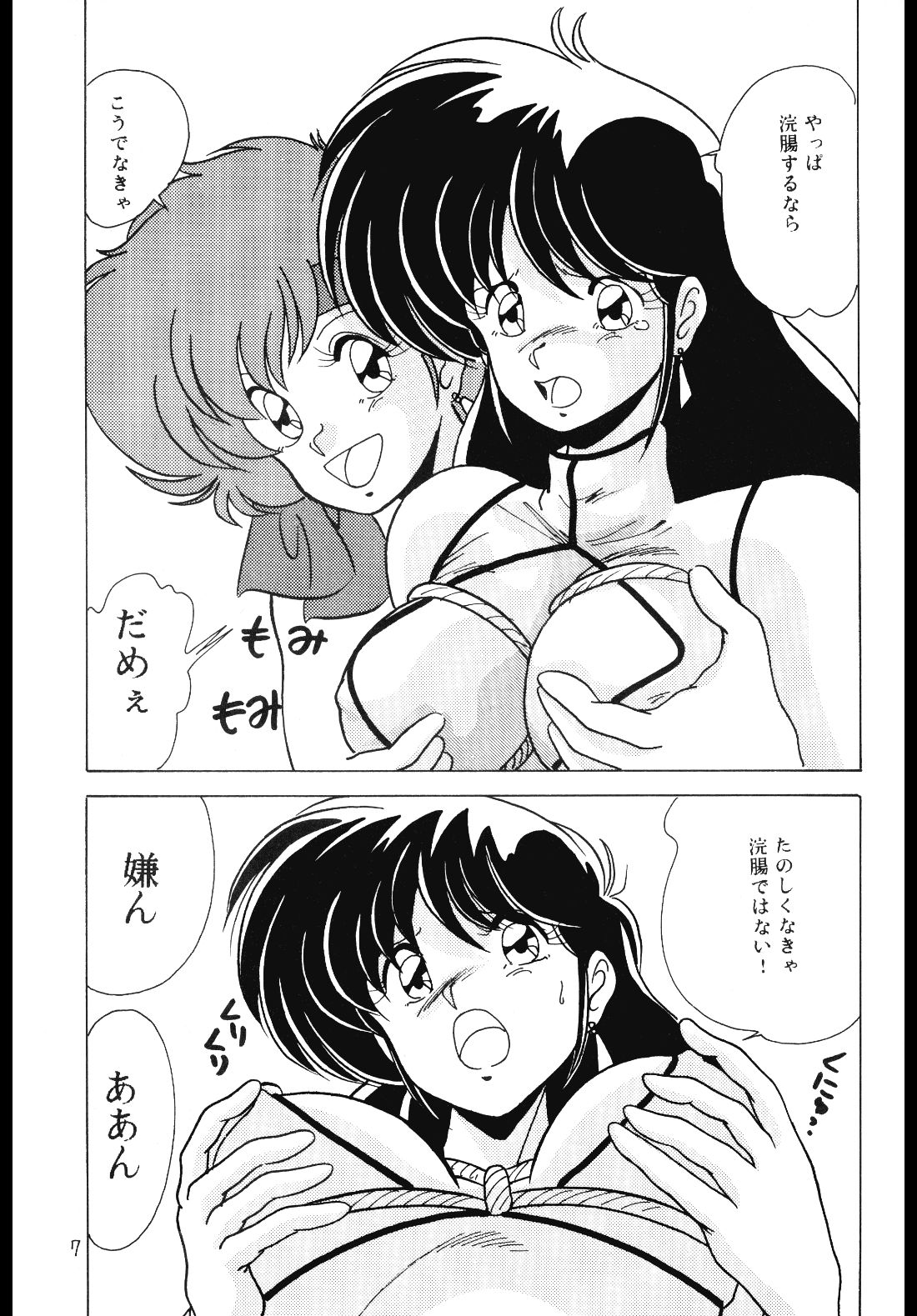 Prescription Vol. 4 page 8 full