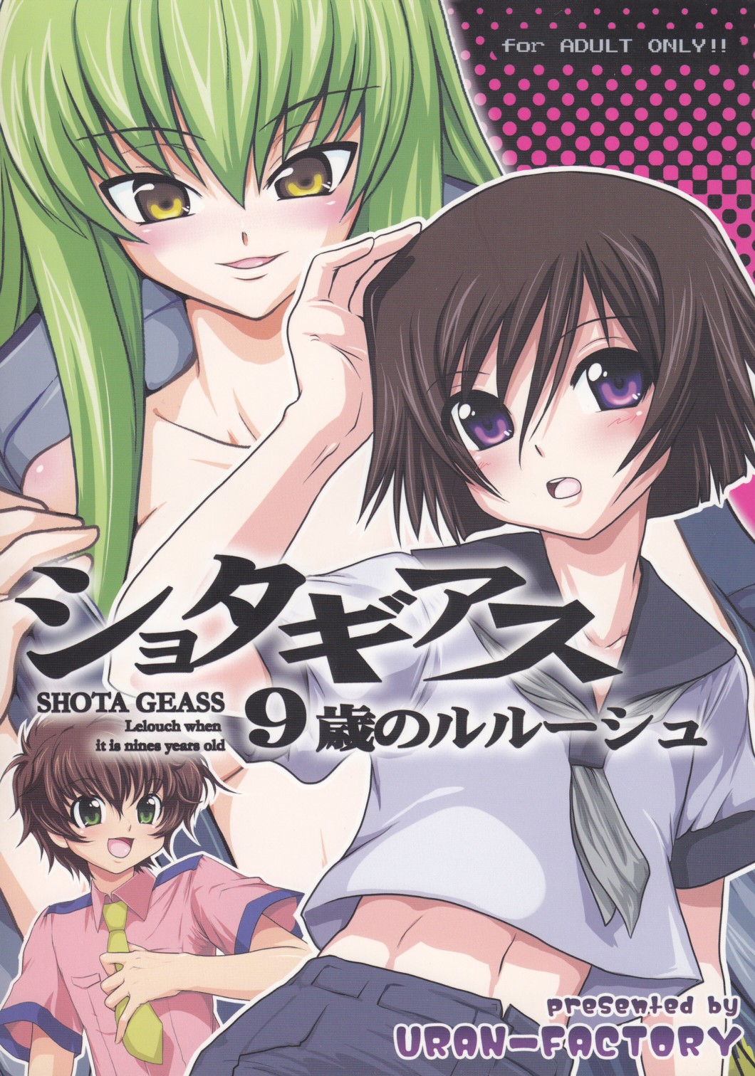 Shota Geass ~9-sai no Lelouch~ page 1 full