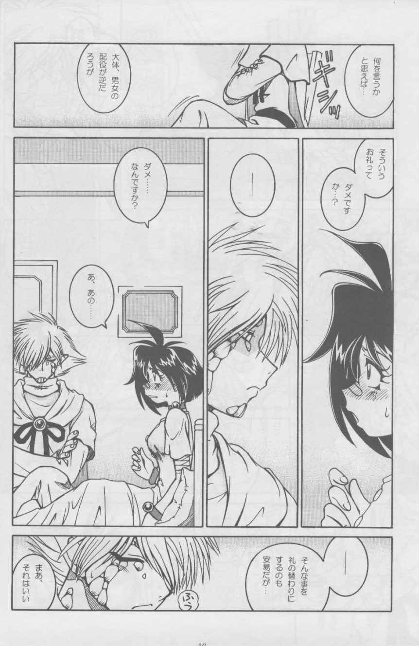 Slayers SS 2 | Slayers So Sweet 2 page 10 full