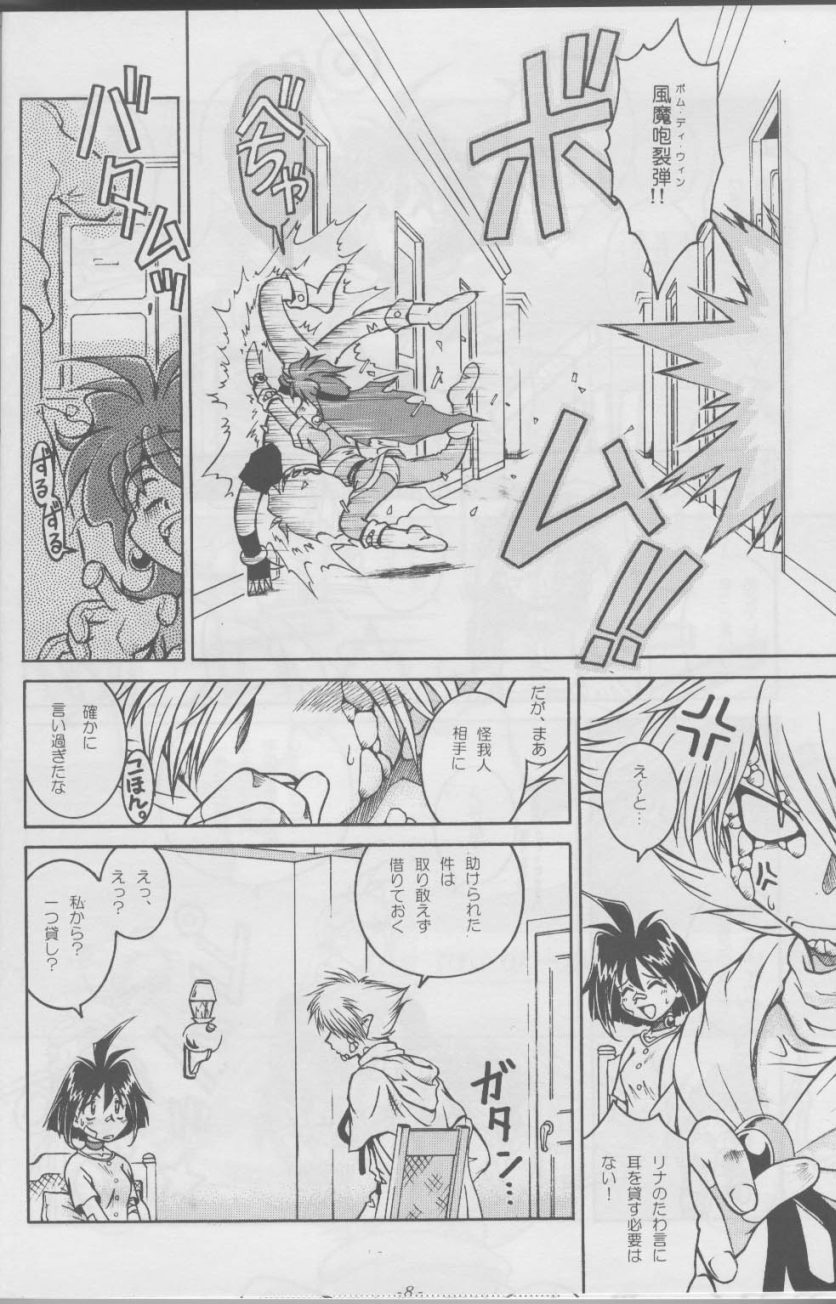 Slayers SS 2 | Slayers So Sweet 2 page 8 full