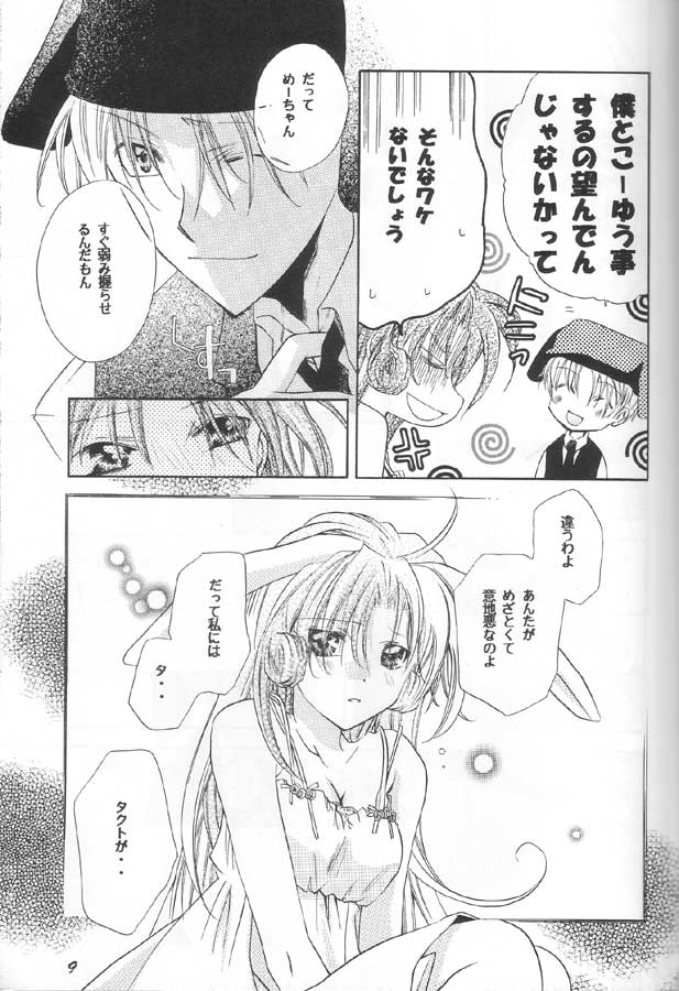 Strawberry Lunch - Time Stops page 6 full