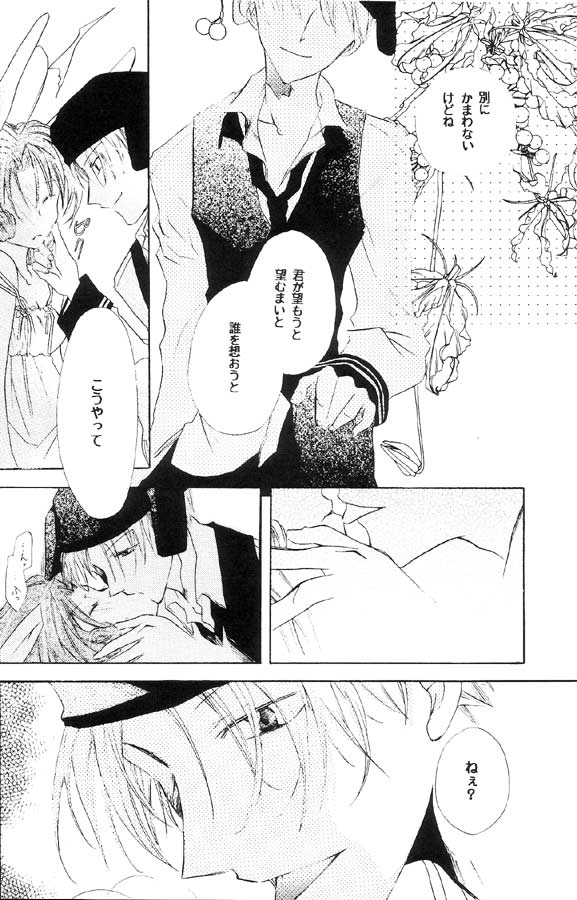 Strawberry Lunch - Time Stops page 7 full