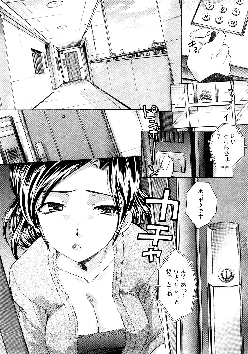 COMIC Shingeki 2009-02 page 7 full