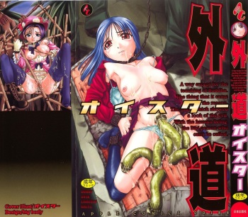 Gedou cover
