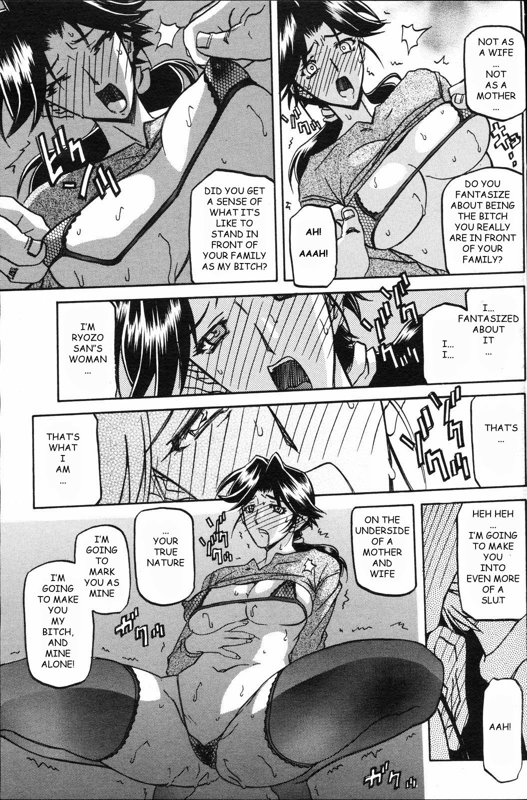 Osusowake | Sharing page 7 full