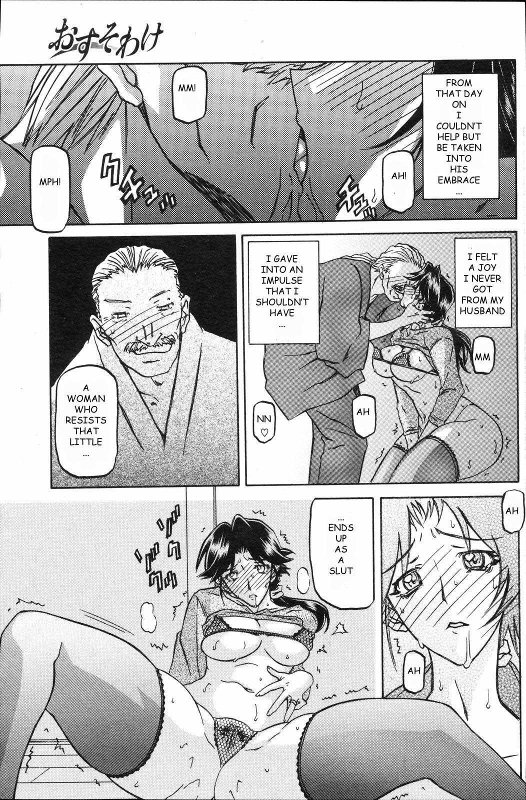 Osusowake | Sharing page 9 full