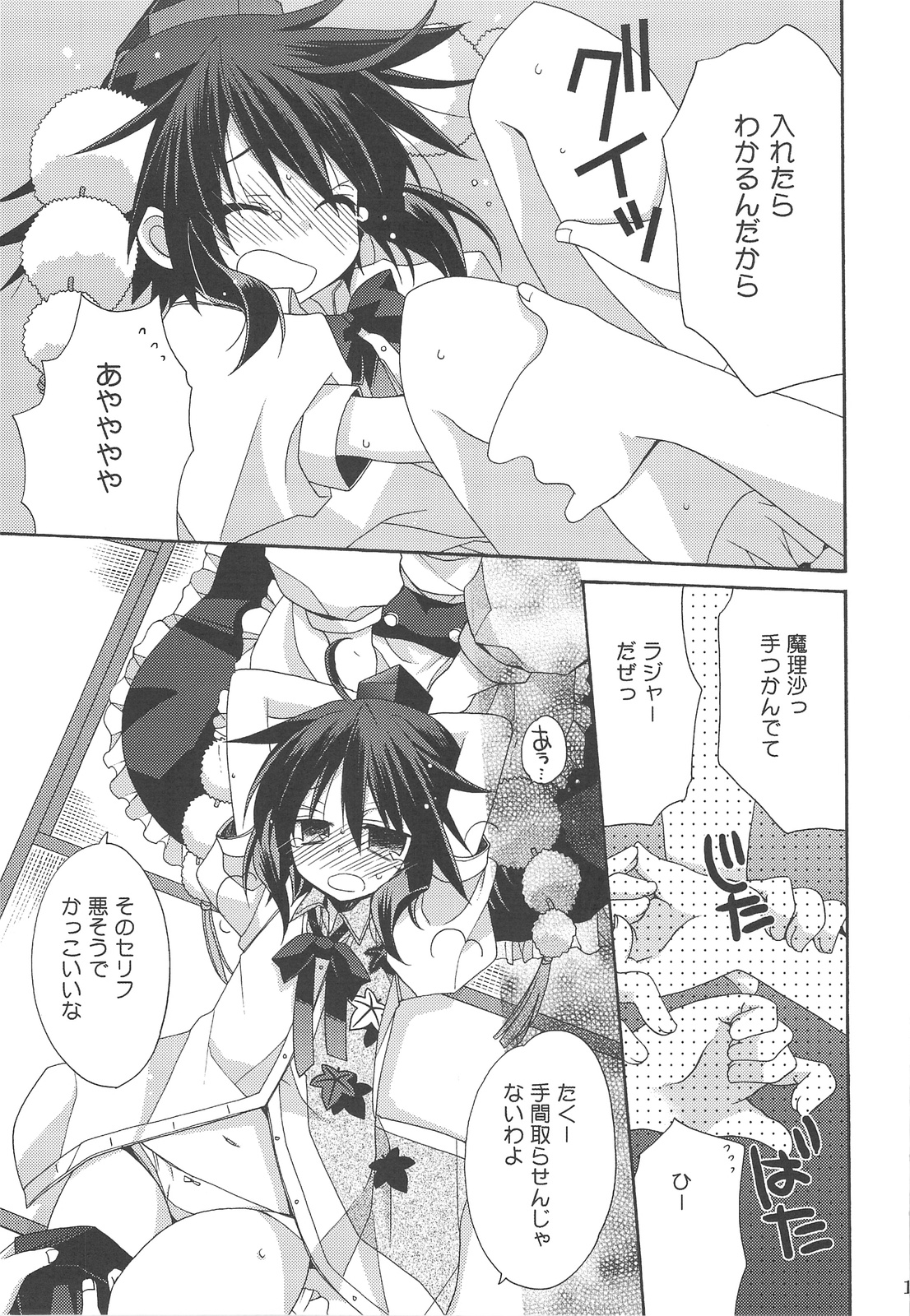 Bunbun Rhapsody page 10 full