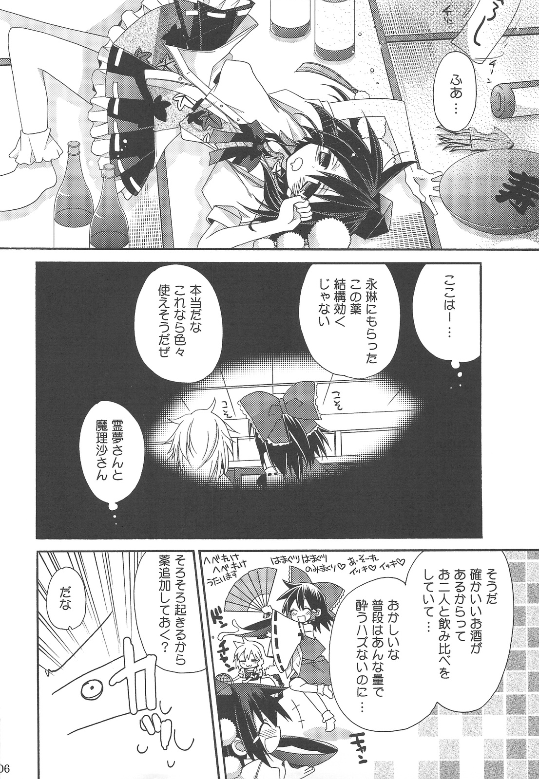 Bunbun Rhapsody page 5 full