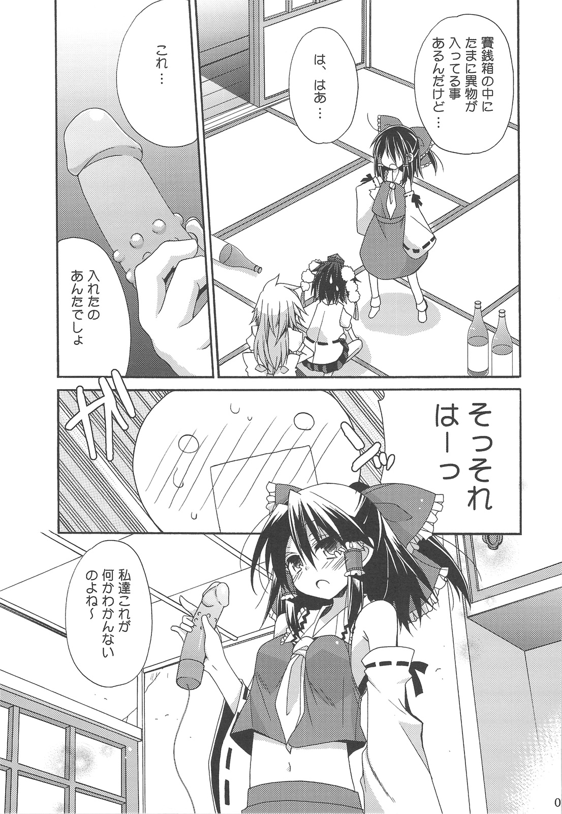 Bunbun Rhapsody page 8 full