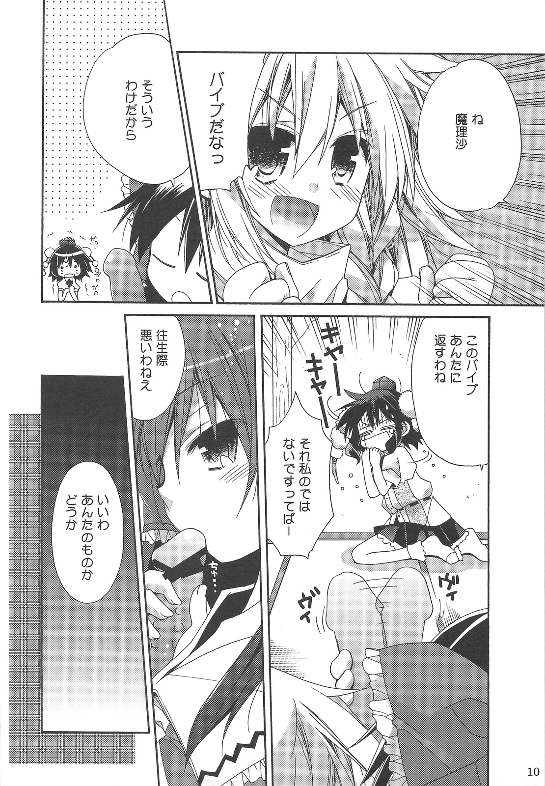 Bunbun Rhapsody page 9 full