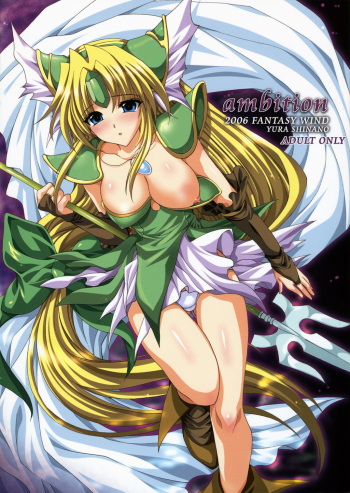ambition cover