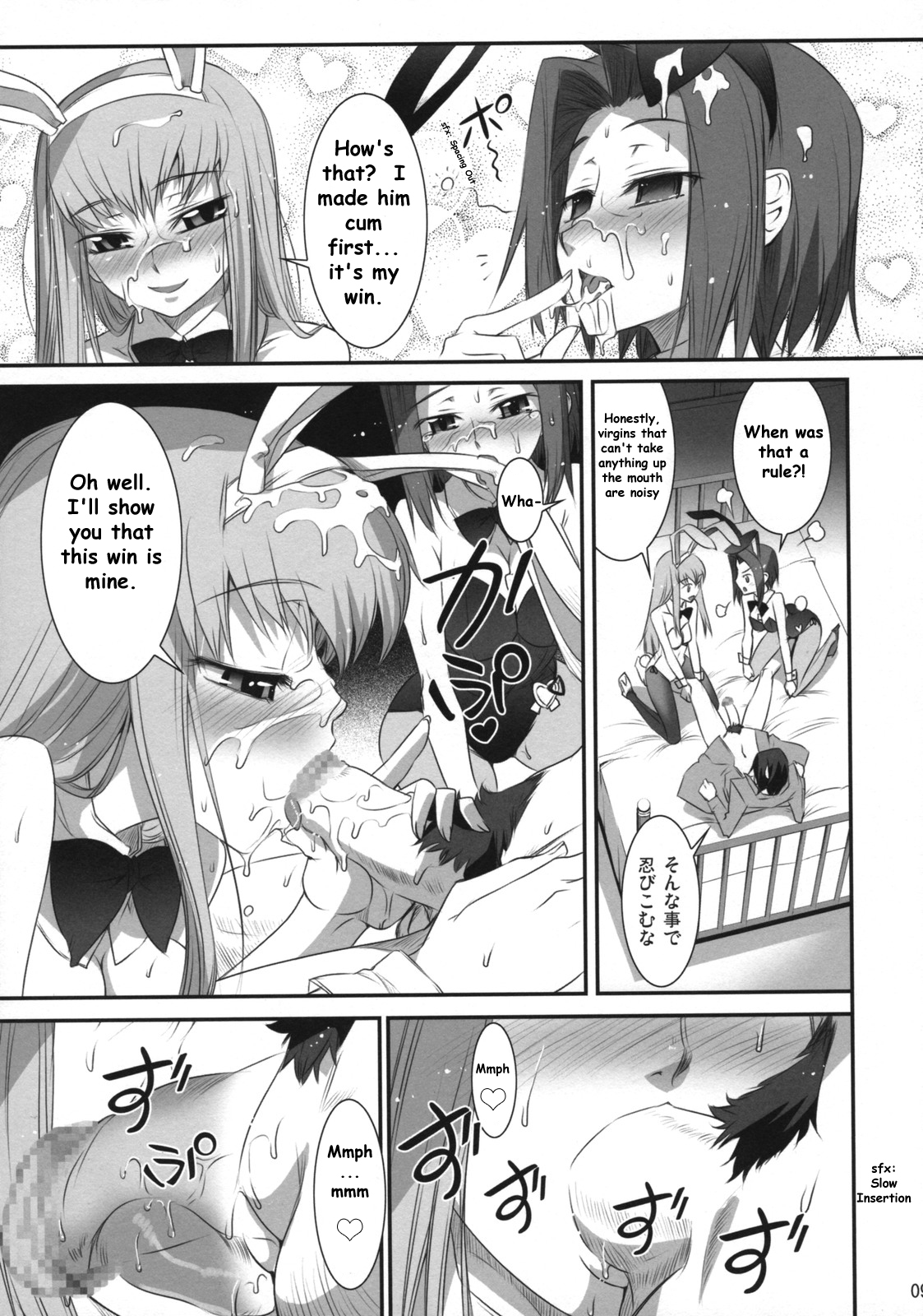 Majo Yome Nikki R2 page 8 full