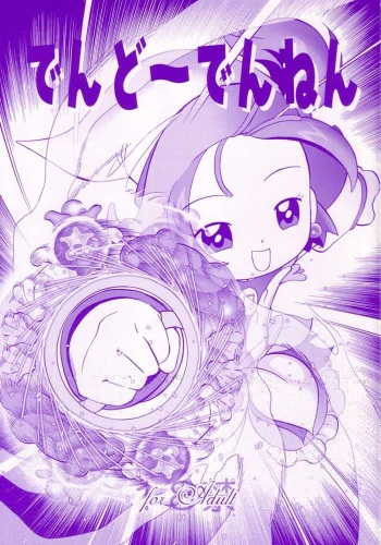 dendo~dennen cover