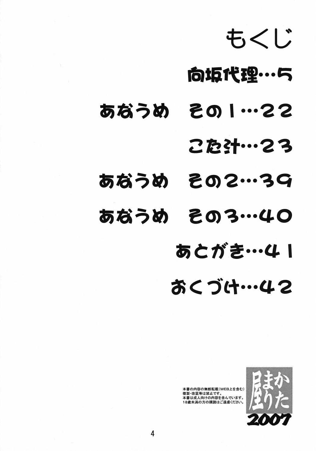 itako page 3 full